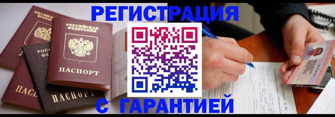 временная регистрация собственник в Вязьме