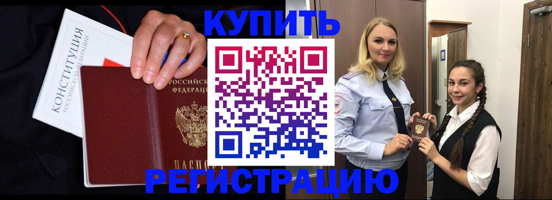 временная регистрация в Вязьме