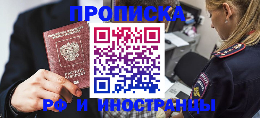 временная регистрация гарантия в Вязьме