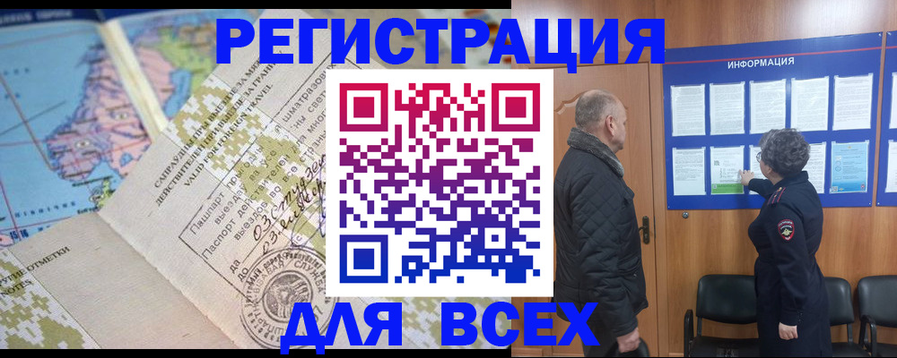 временная регистрация законно в Вязьме