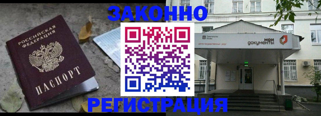 временная прописка в Вязьме