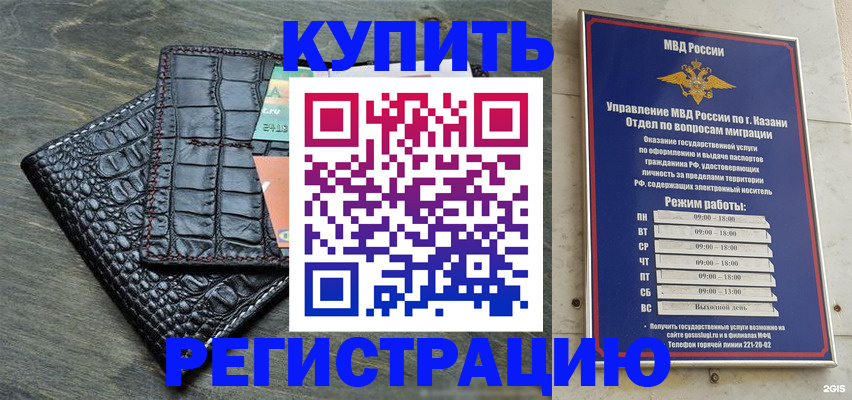 прописка в квартире в Вязьме