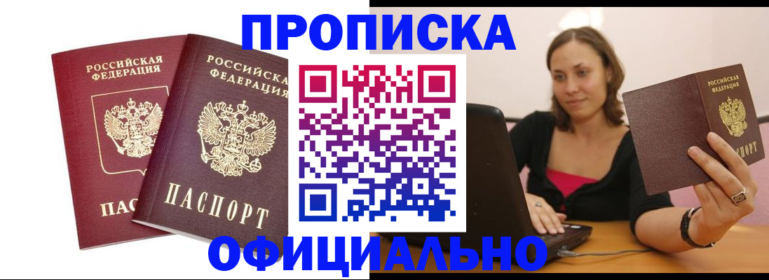 временная регистрация для школы в Вязьме