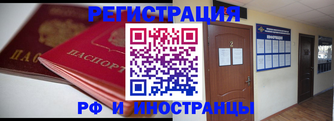 временная регистрация адрес в Вязьме