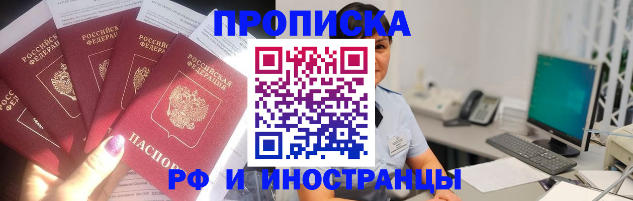 временная регистрация в квартире в Вязьме