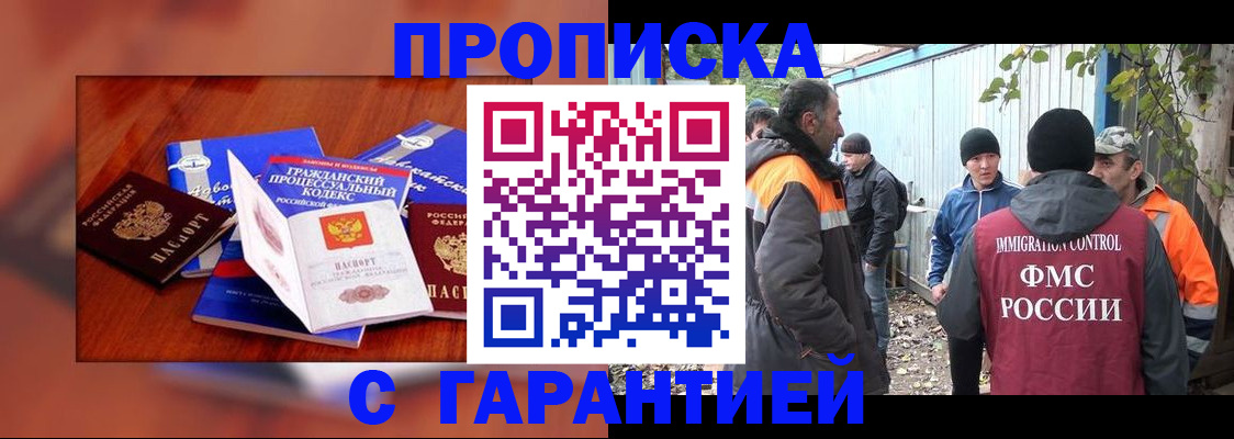 прописка для кредита в Вязьме