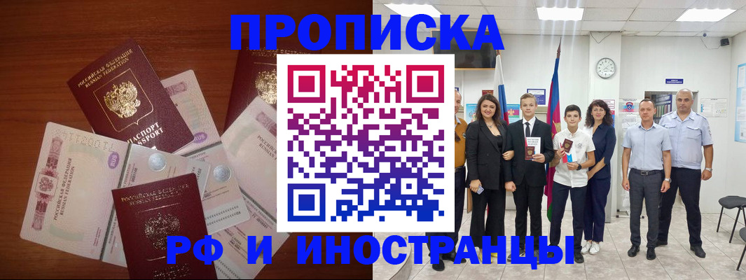 временная регистрация для школы в Вязьме